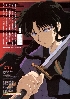 Naraku