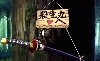 Tenseiga is left for Sesshomaru