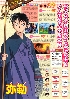 plesent Miroku