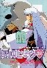 Sesshomaru and Naraku