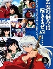 Inu Yasha and Kagome