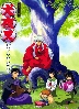 under the tree