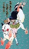 Kagome, Shippo and Kirara
