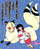 Sango and Kirara